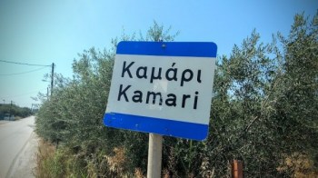 Kamari, Grèce